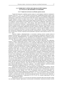Гляциоэвстатические циклы плейстоцена: геология шельфа