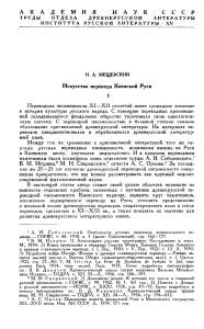 Искусство перевода в Киевской Руси: научная статья