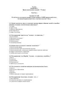 Контрольная работа по обществознанию, 9 класс