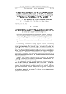 Библиотеки и наследие мордвы: роль в сохранении культуры