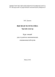 Высшая математика. Теория вероятностей. Курс лекций