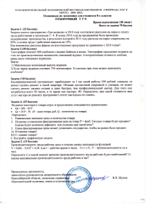 Решебник олимпиады по экономике, 8 класс