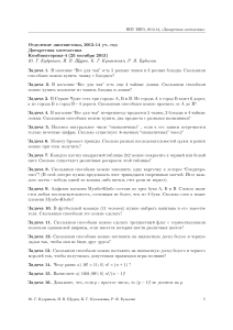 Задачи по комбинаторике для дискретной математики