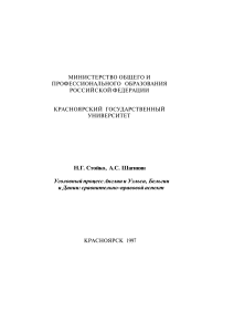 Уголовный процесс Англии, Бельгии, Дании: сравнительный анализ