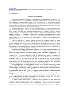 Андрей Болконский: персонаж «Войны и мира»