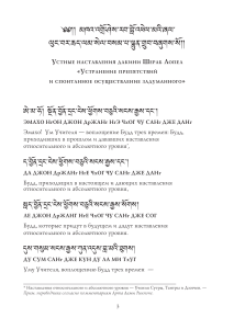 Молитва об устранении препятствий и осуществлении задуманного