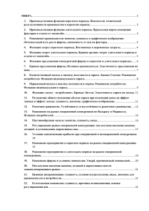 Микроэкономика: конспект лекций