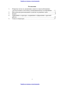 Тесты по налогам и налогообложению для подготовки к экзамену