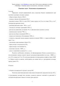 Экономика недвижимости: Расчет чистого операционного дохода