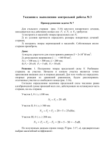 Пример решения задачи по сопромату: эпюры, прочность, сечения