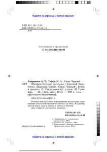 Аверченко, Тэффи, Черный: Юмористические рассказы