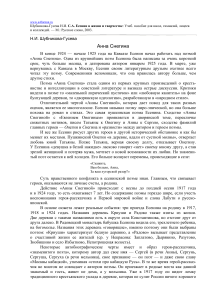 Есенин. Анна Снегина: анализ поэмы, учебное пособие