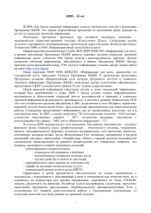 ЦПИ Гулькевичского района: 10 лет работы