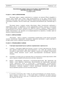 Гигиенические нормы и правила для орехов