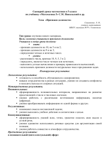 Признаки делимости: сценарий урока математики в 5 классе