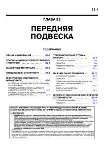 Ремонт передней подвески автомобиля: руководство