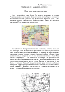 Деревня Аитково: Географическая характеристика