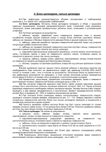 Дефектовка блока цилиндров и гильзы: Инструкция