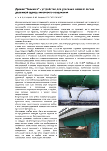 Дренаж "Козинаки" для мостов: устройство и преимущества
