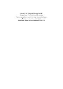 Разминирование Северо-Запада РФ 1944-2013: Документы