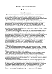 История возникновения тестов: от древности до наших дней