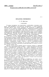 Проблемы биофизики: молекулярные механизмы и мембраны