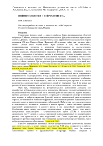 Нейрофизиология и нейрохимия сна: национальное руководство