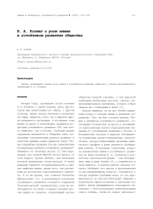 В. А. Коптюг о роли химии в устойчивом развитии общества