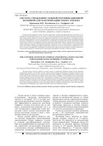 Управление ректификационной колонной для максимизации отбора этилена