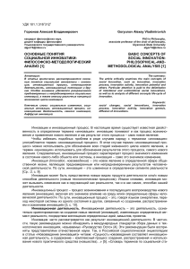 Социальная инноватика: философский анализ понятий