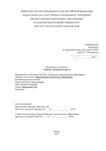 Тренинг личностного роста: программа дисциплины