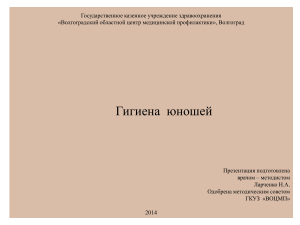 Гигиена юношей: уход за кожей и телом