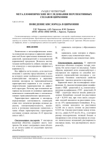 Кислород в цирконии: металлофизические исследования