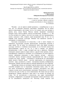 Эссе «Культура – это не количество прочитанных книг, а количество понятых»