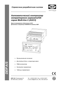 AGC3 Controller Developer's Manual