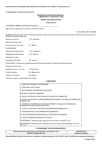 Расчет изотермических резервуаров для CO2: РТМ 23-303-78