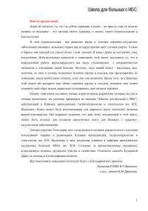 Сердечно-сосудистая система: строение и функции