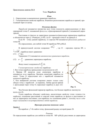 Практическое занятие №14