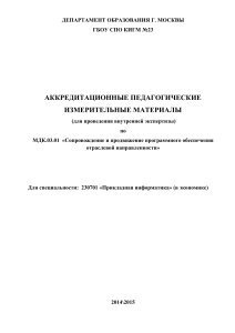 Тесты по сопровождению ПО в экономике