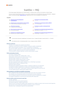 ScanDoc FAQ: ответы на вопросы по диагностике авто