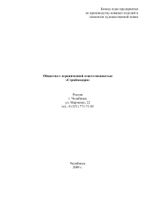 Бизнес-план производства кованых изделий