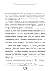 Сновидения в литературе: анализ художественного приема