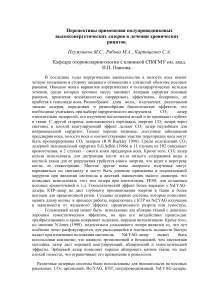 Лазеры в лечении ринита: перспективы применения