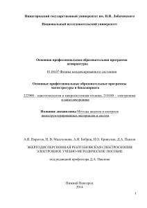 Энергодисперсионная рентгеновская спектроскопия