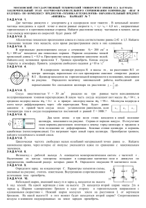 Олимпиадные задачи по физике «Шаг в будущее»