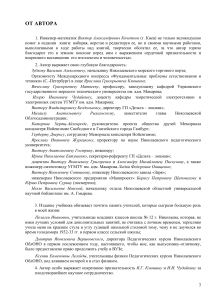 Физика эфира: Учебник П.Д. Пруссова