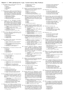 Тест по ортодонтии, 4 курс