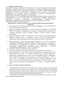 Религии России: Учебная программа для 8-9 классов