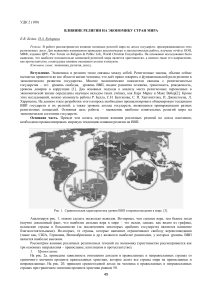 Религия и экономика: влияние на доход стран мира