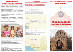 Православная культура в Аланье: Церкви и история